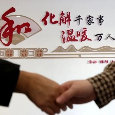 賦能數(shù)字法治，共建和諧治理&mdash;&mdash;青海卓英&ldquo;和諧通&rdquo;智慧調(diào)解平臺(tái)助力社會(huì)打造新時(shí)代&ldquo;楓橋經(jīng)驗(yàn)&rdquo;樣本